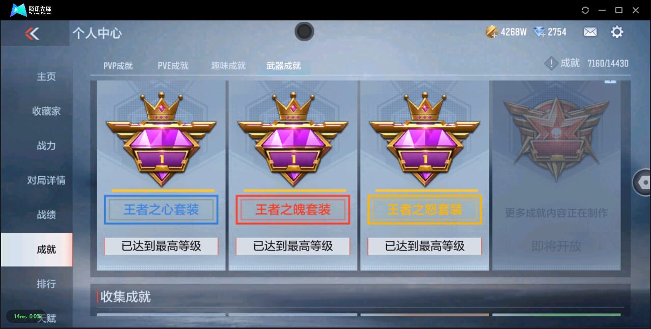 CFMQM321540枪战王者账号详情图38 CFMQM321540枪战王者账号详情图38