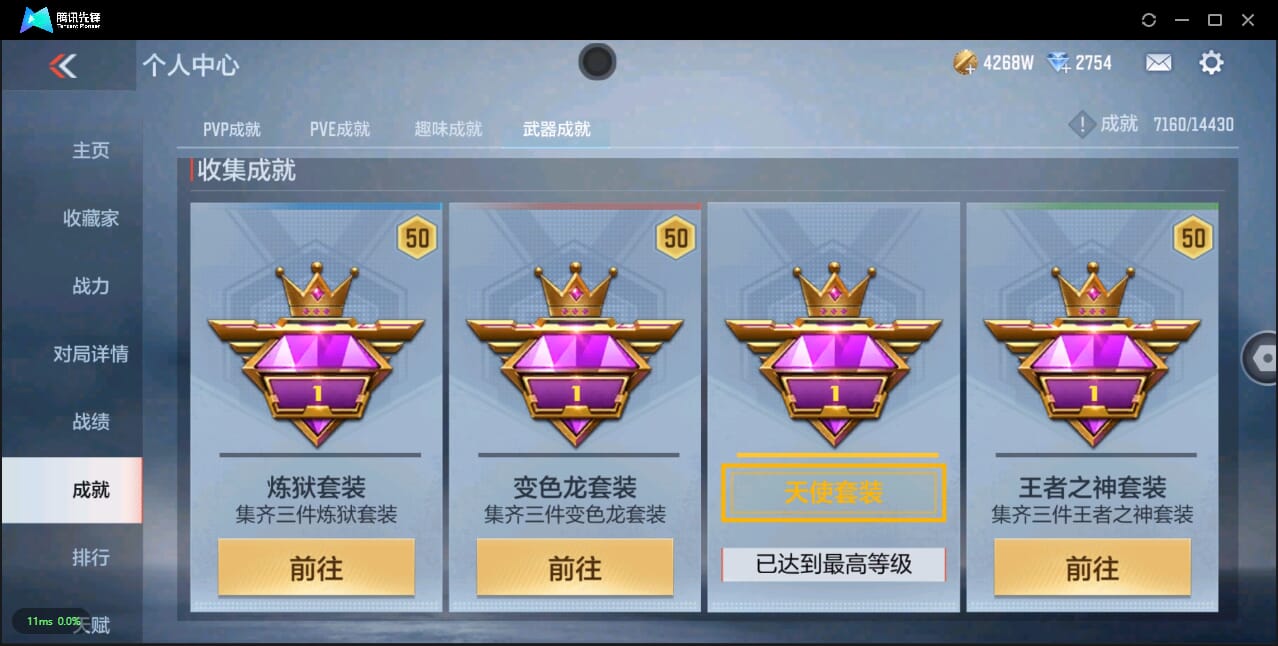 CFMQM321540枪战王者账号详情图43 CFMQM321540枪战王者账号详情图43