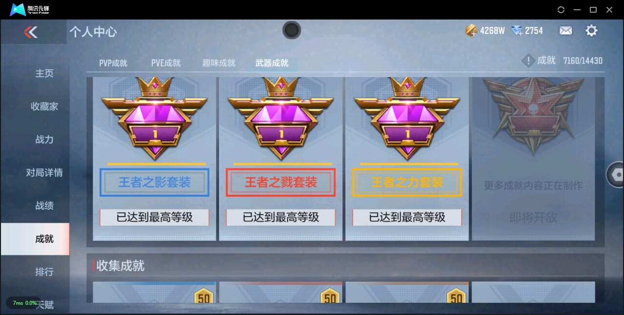 CFMQM321540枪战王者账号详情图40 CFMQM321540枪战王者账号详情图40