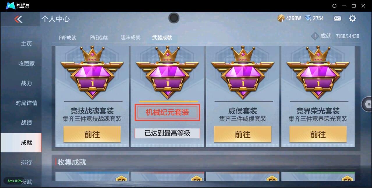 CFMQM321540枪战王者账号详情图44 CFMQM321540枪战王者账号详情图44