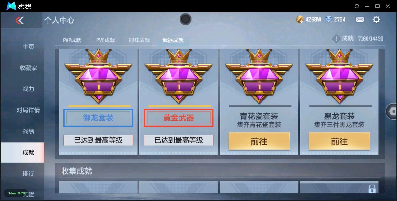 CFMQM321540枪战王者账号详情图39 CFMQM321540枪战王者账号详情图39