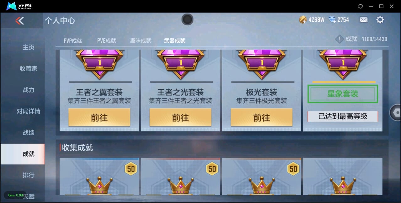 CFMQM321540枪战王者账号详情图41 CFMQM321540枪战王者账号详情图41
