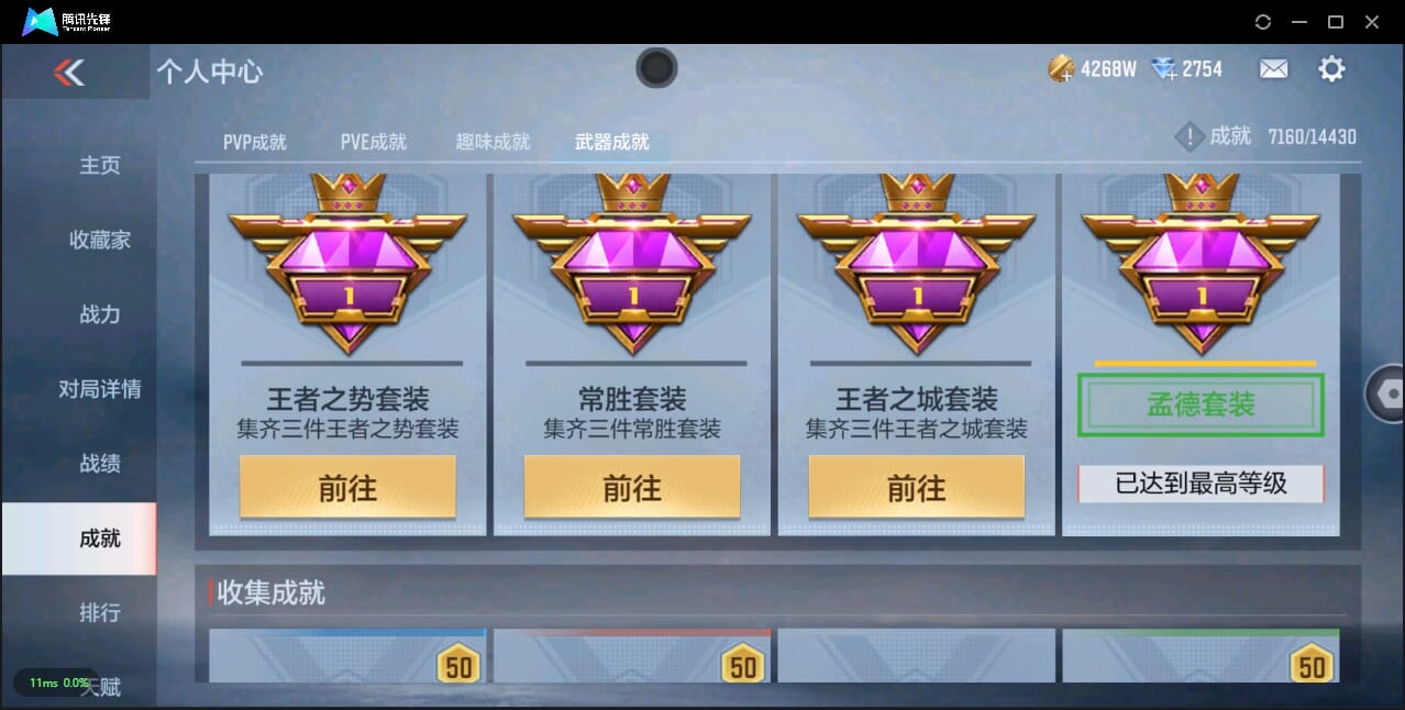 CFMQM321540枪战王者账号详情图42 CFMQM321540枪战王者账号详情图42