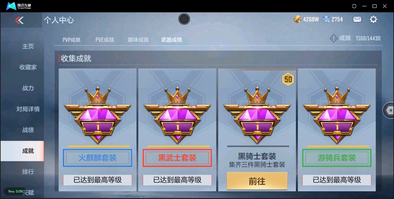 CFMQM321540枪战王者账号详情图35 CFMQM321540枪战王者账号详情图35