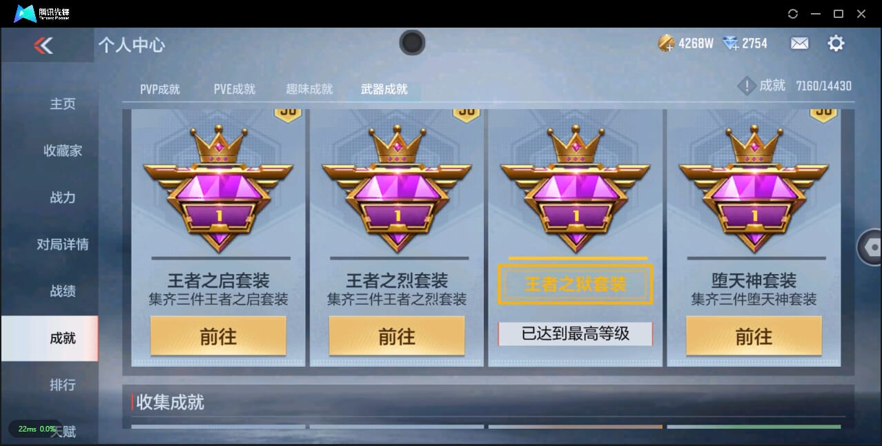 CFMQM321540枪战王者账号详情图47 CFMQM321540枪战王者账号详情图47