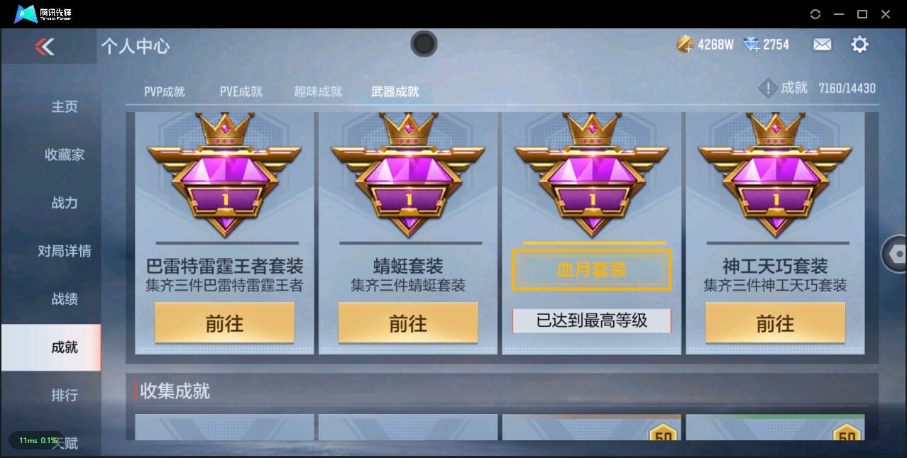 CFMQM321540枪战王者账号详情图50 CFMQM321540枪战王者账号详情图50