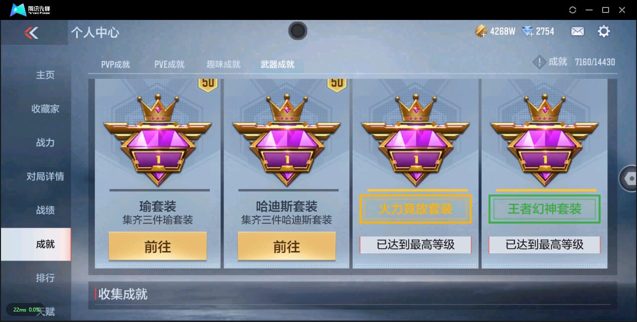 CFMQM321540枪战王者账号详情图48 CFMQM321540枪战王者账号详情图48