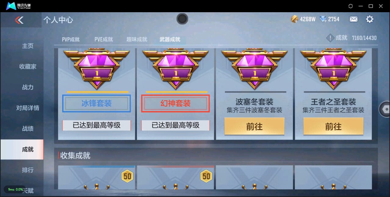 CFMQM321540枪战王者账号详情图45 CFMQM321540枪战王者账号详情图45