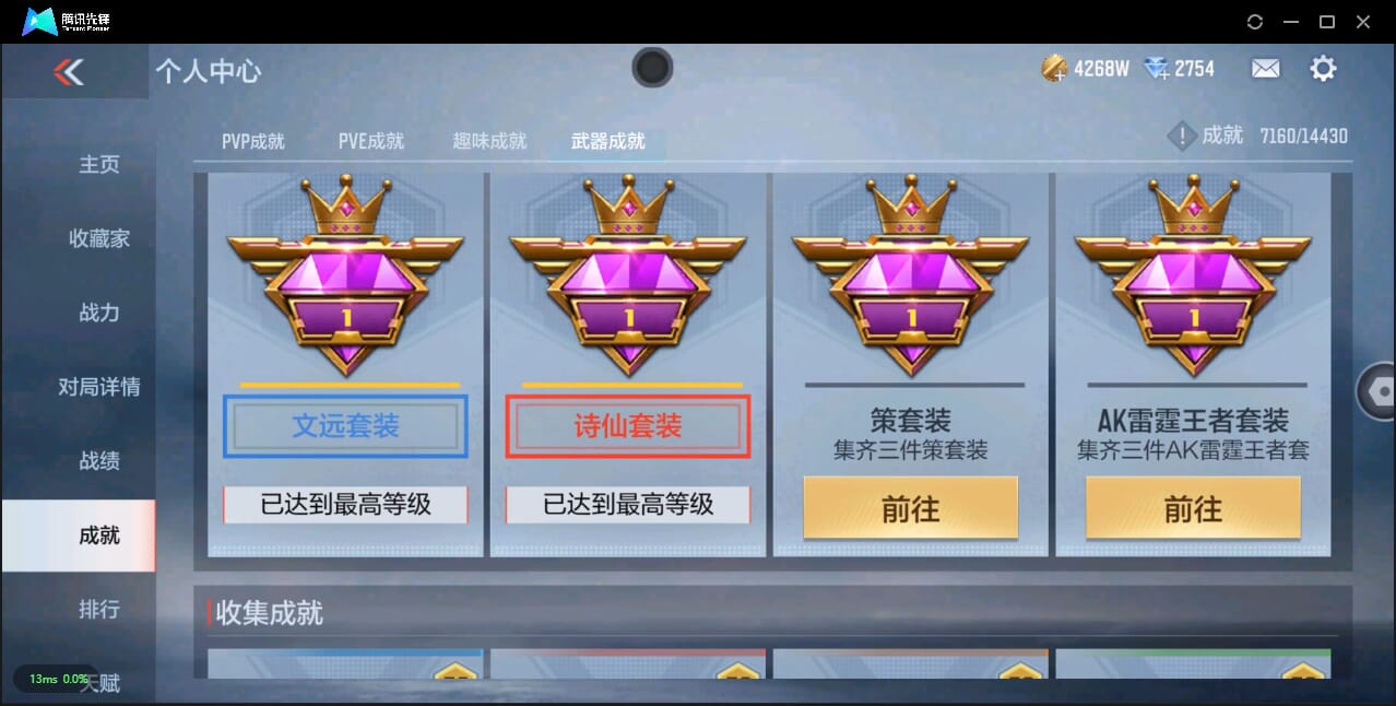 CFMQM321540枪战王者账号详情图49 CFMQM321540枪战王者账号详情图49