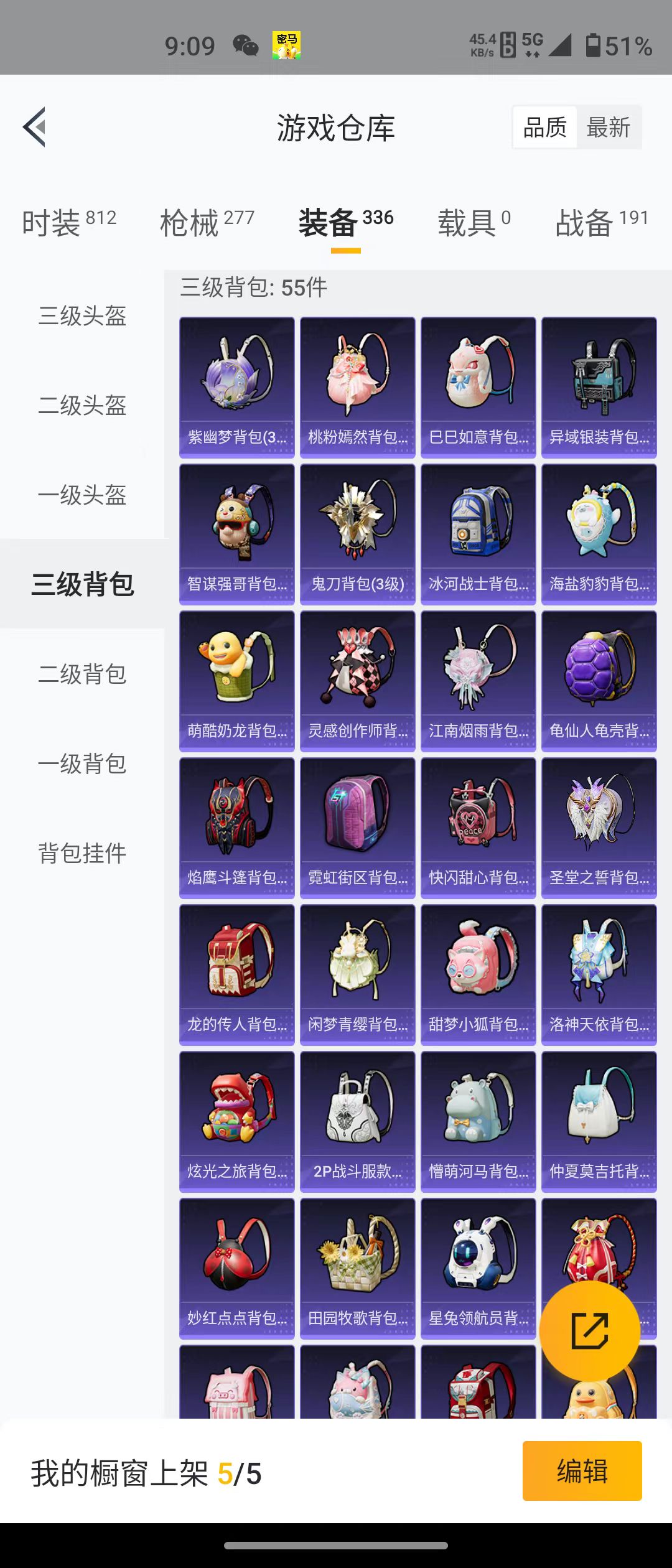 HPQM3278774和平精英账号详情图12 HPQM3278774和平精英账号详情图12