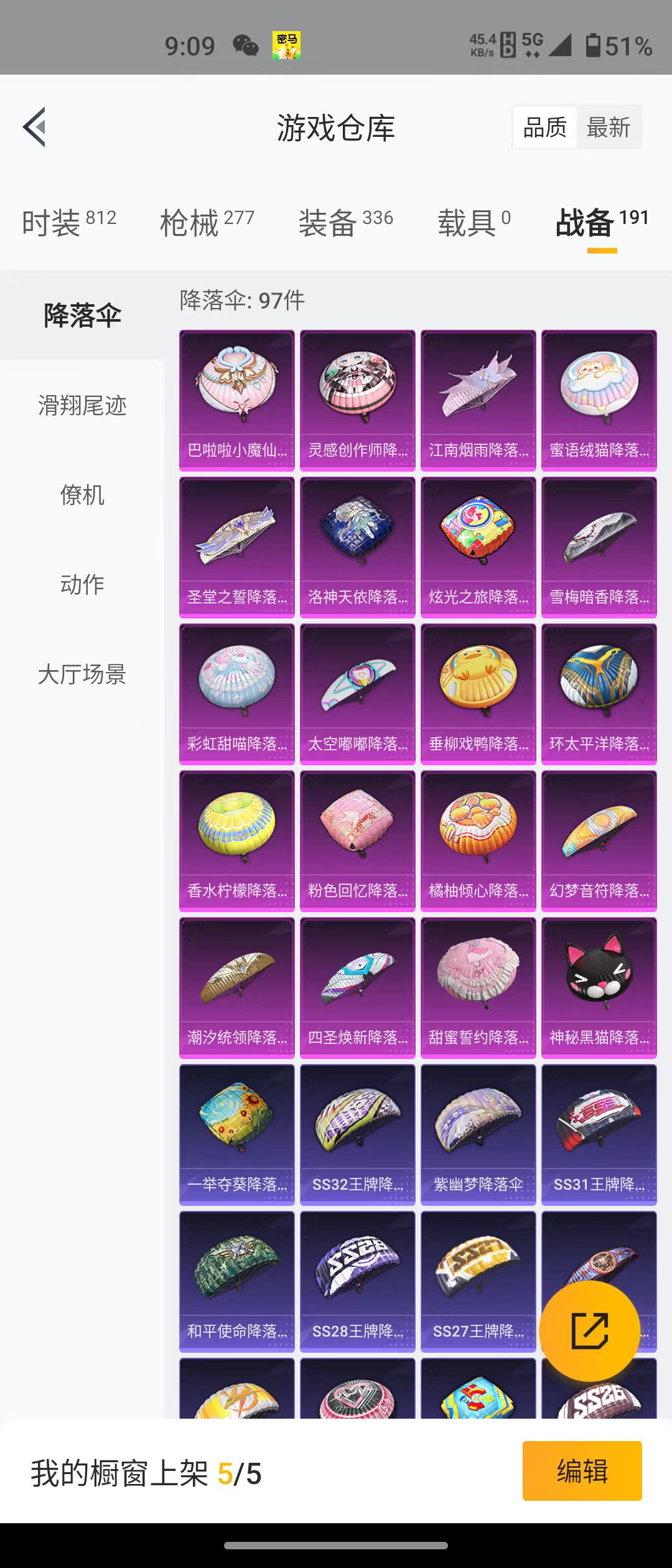 HPQM3278774和平精英账号详情图2 HPQM3278774和平精英账号详情图2