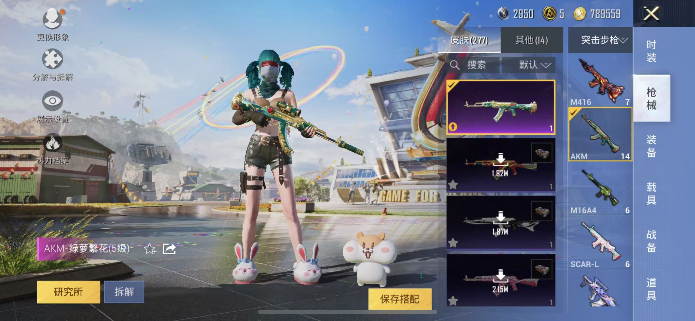 HPQM3278774和平精英账号详情图15 HPQM3278774和平精英账号详情图15