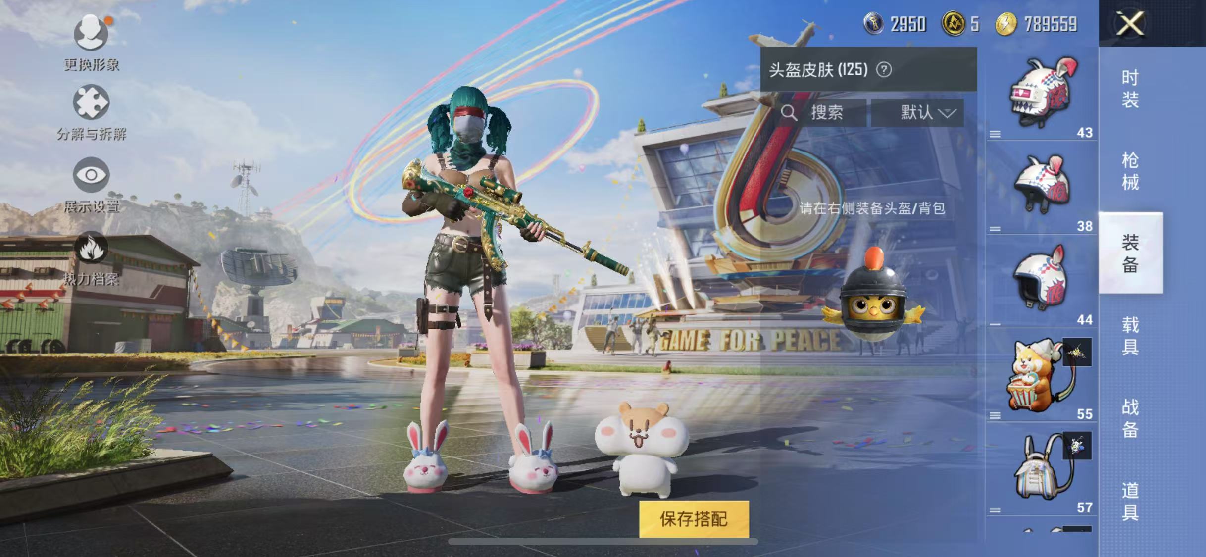 HPQM3278774和平精英账号详情图16 HPQM3278774和平精英账号详情图16