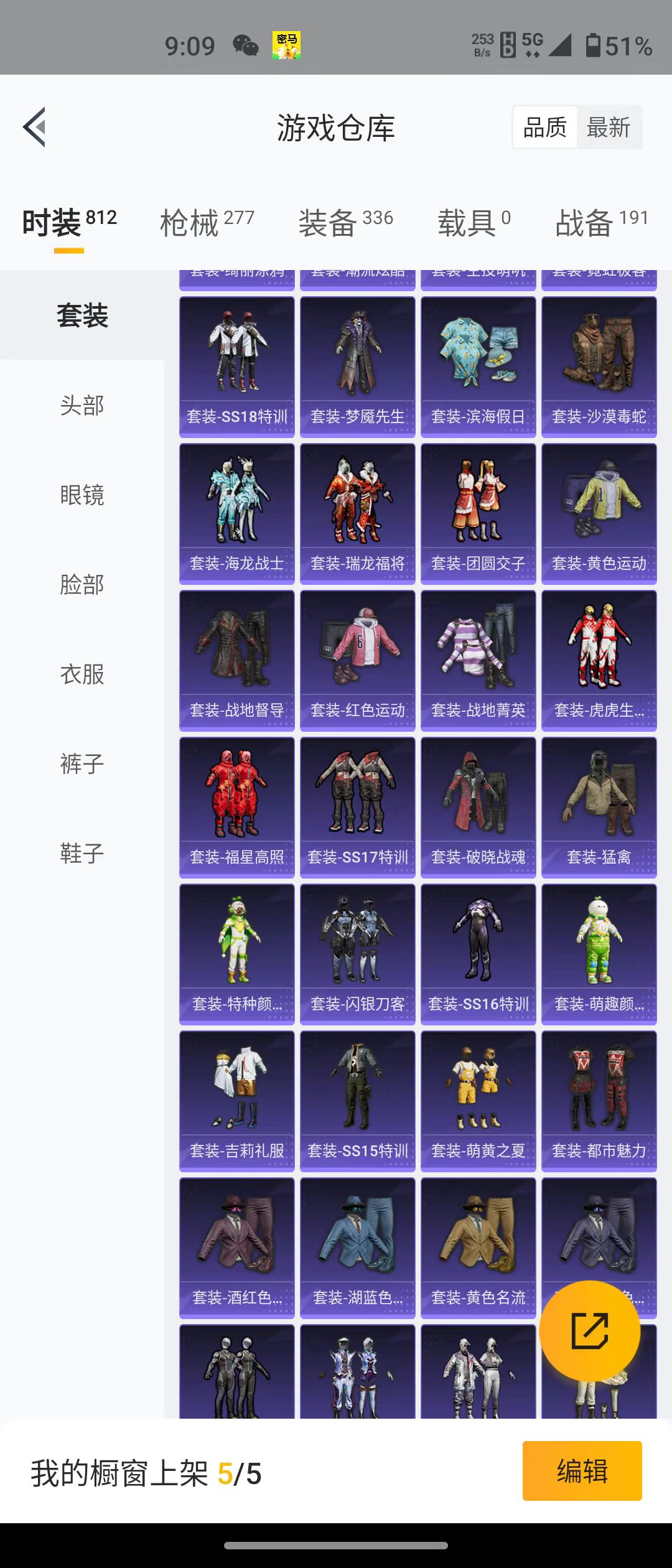 HPQM3278774和平精英账号详情图8 HPQM3278774和平精英账号详情图8