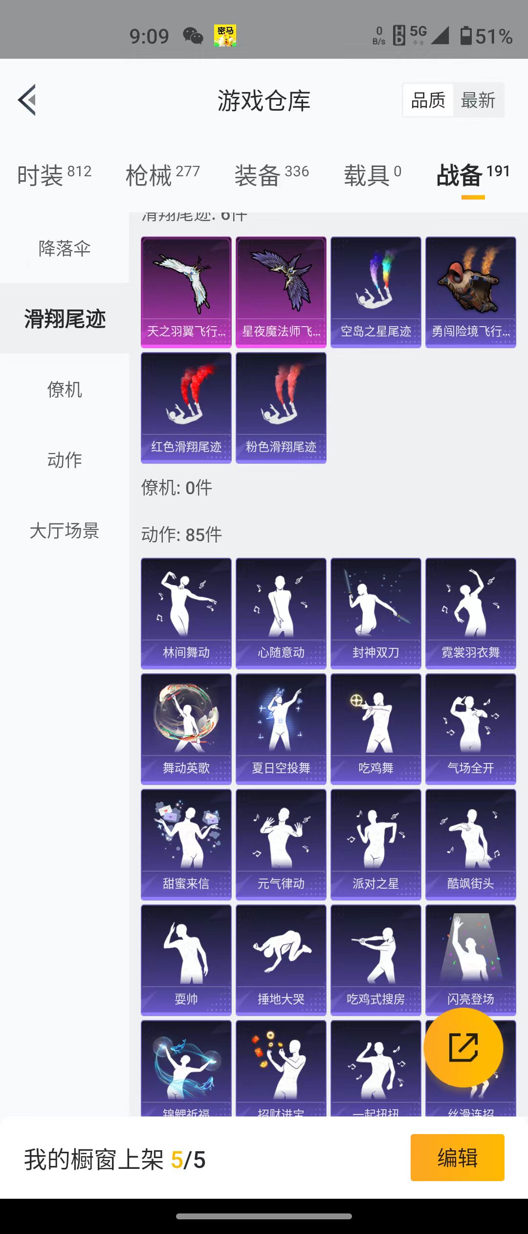 HPQM3278774和平精英账号详情图13 HPQM3278774和平精英账号详情图13