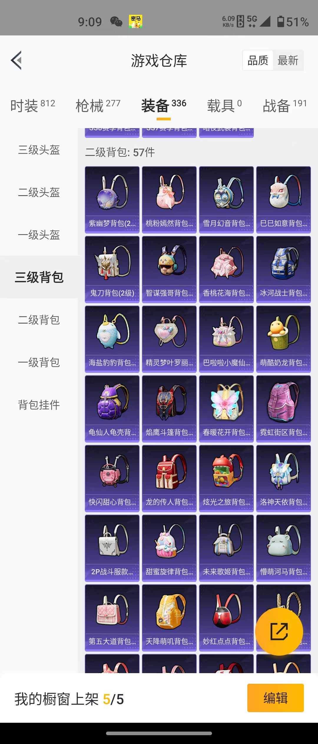 HPQM3278774和平精英账号详情图26 HPQM3278774和平精英账号详情图26
