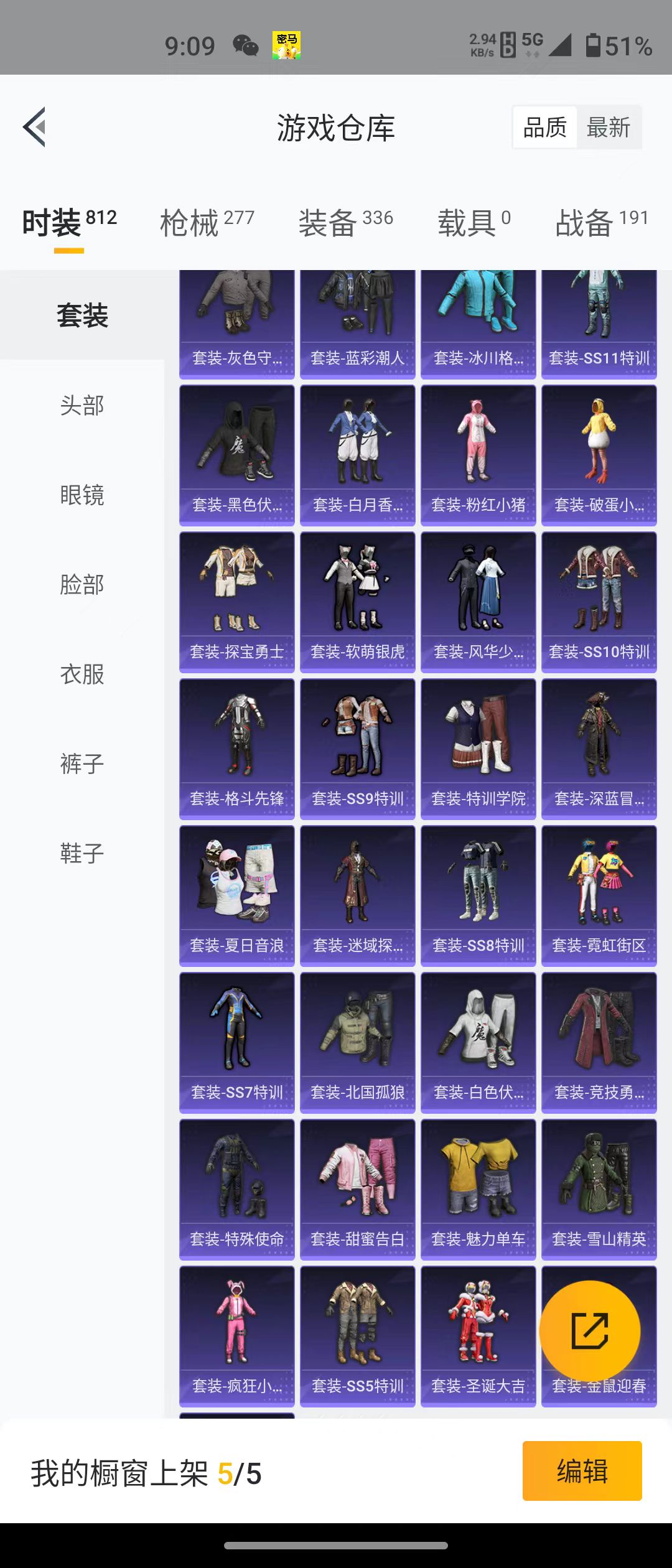HPQM3278774和平精英账号详情图21 HPQM3278774和平精英账号详情图21