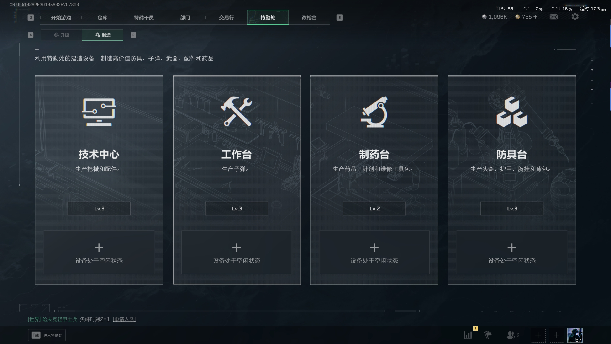 SJZTXWY33087三角洲行动账号详情图12