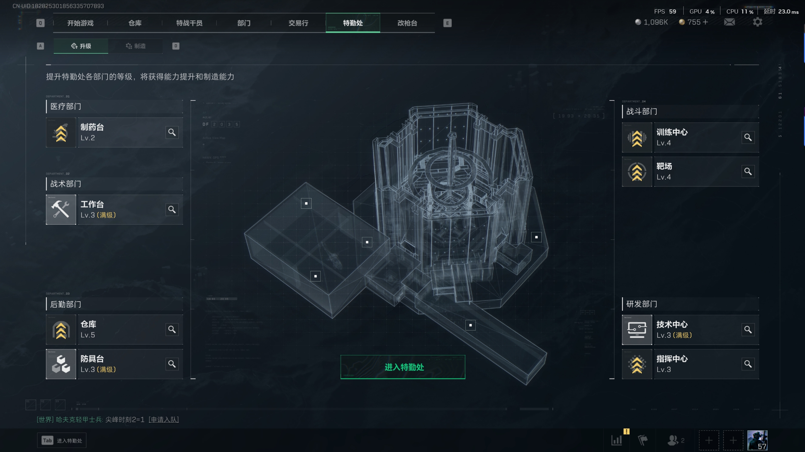 SJZTXWY33087三角洲行动账号详情图9