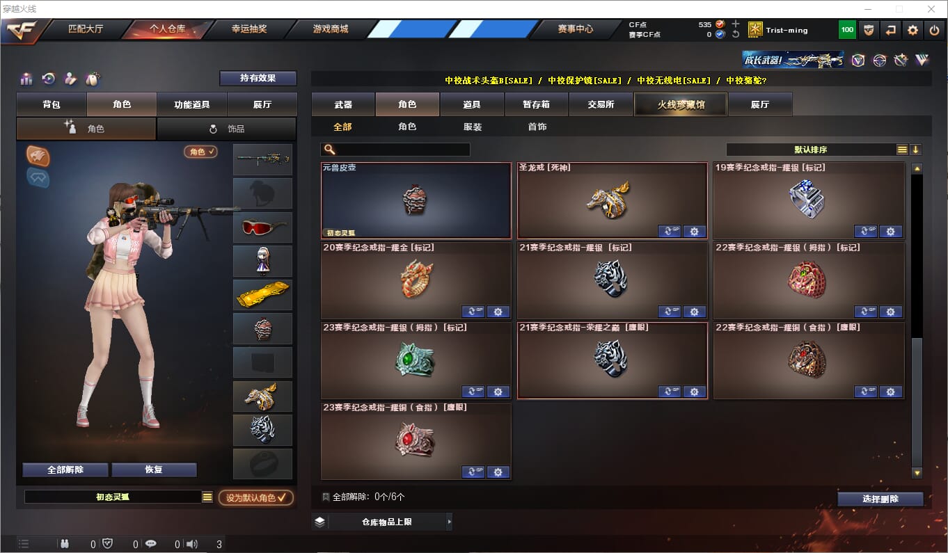 CFQM310922穿越火线账号详情图9