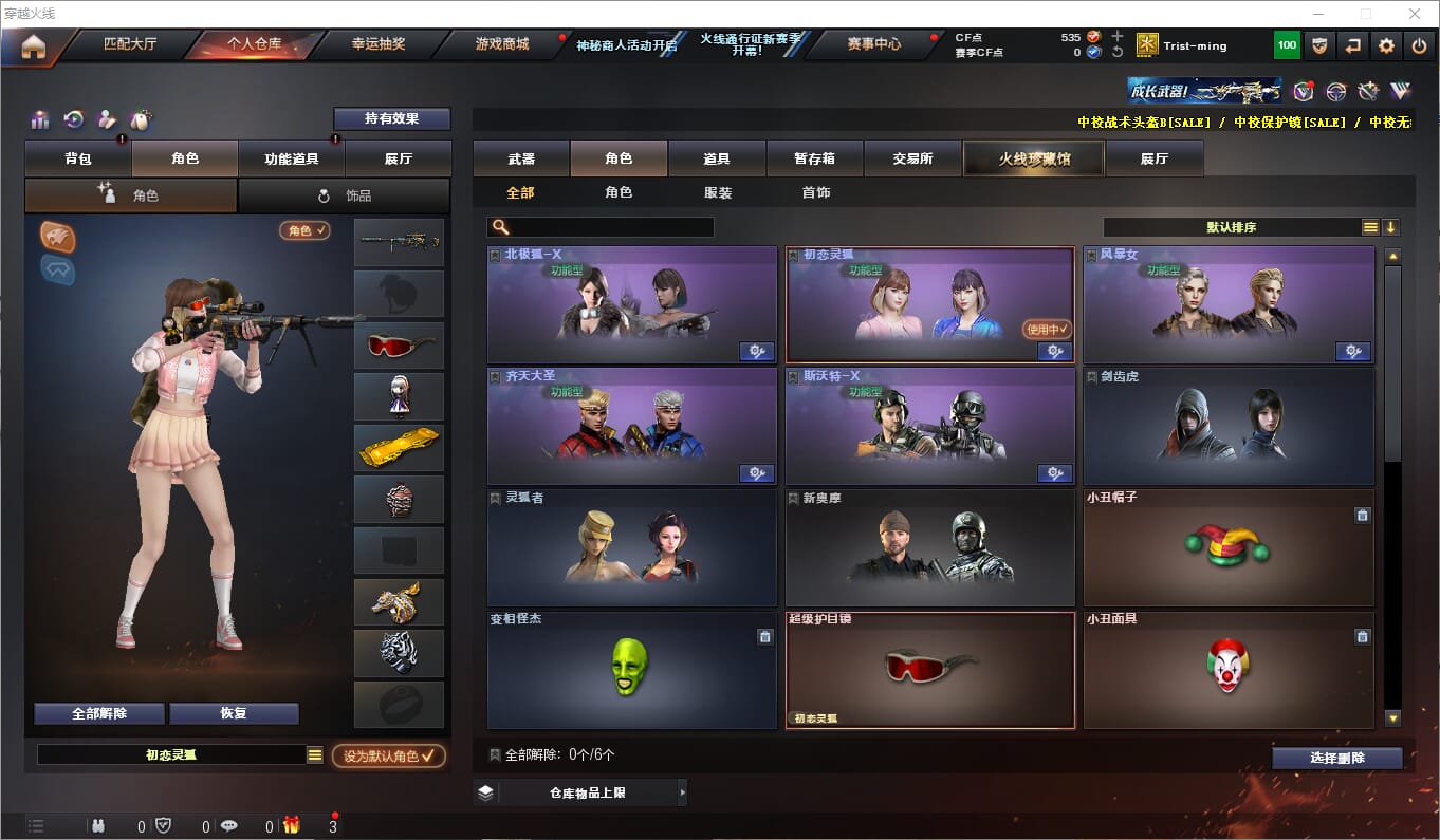 CFQM310922穿越火线账号详情图7