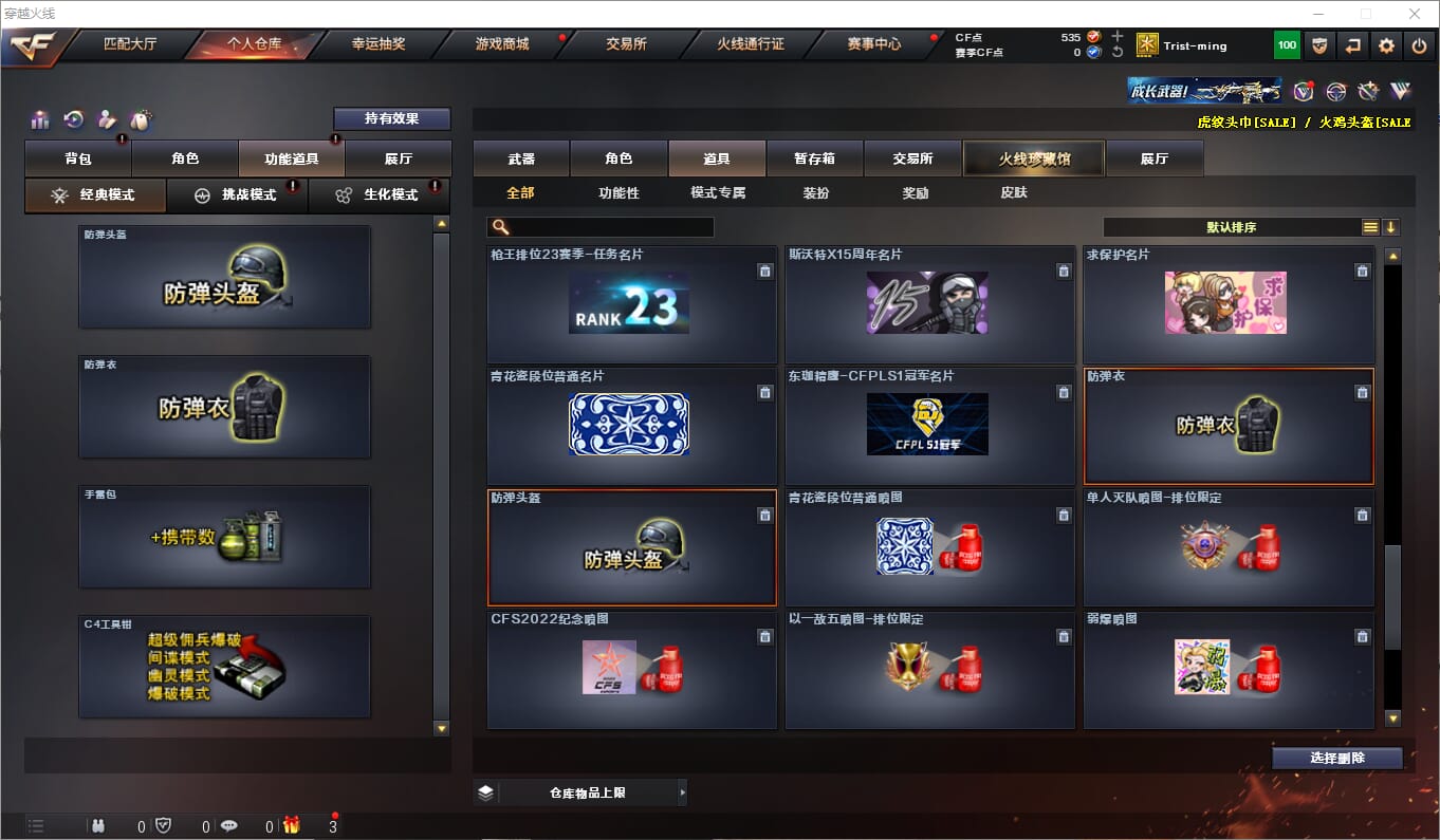 CFQM310922穿越火线账号详情图12