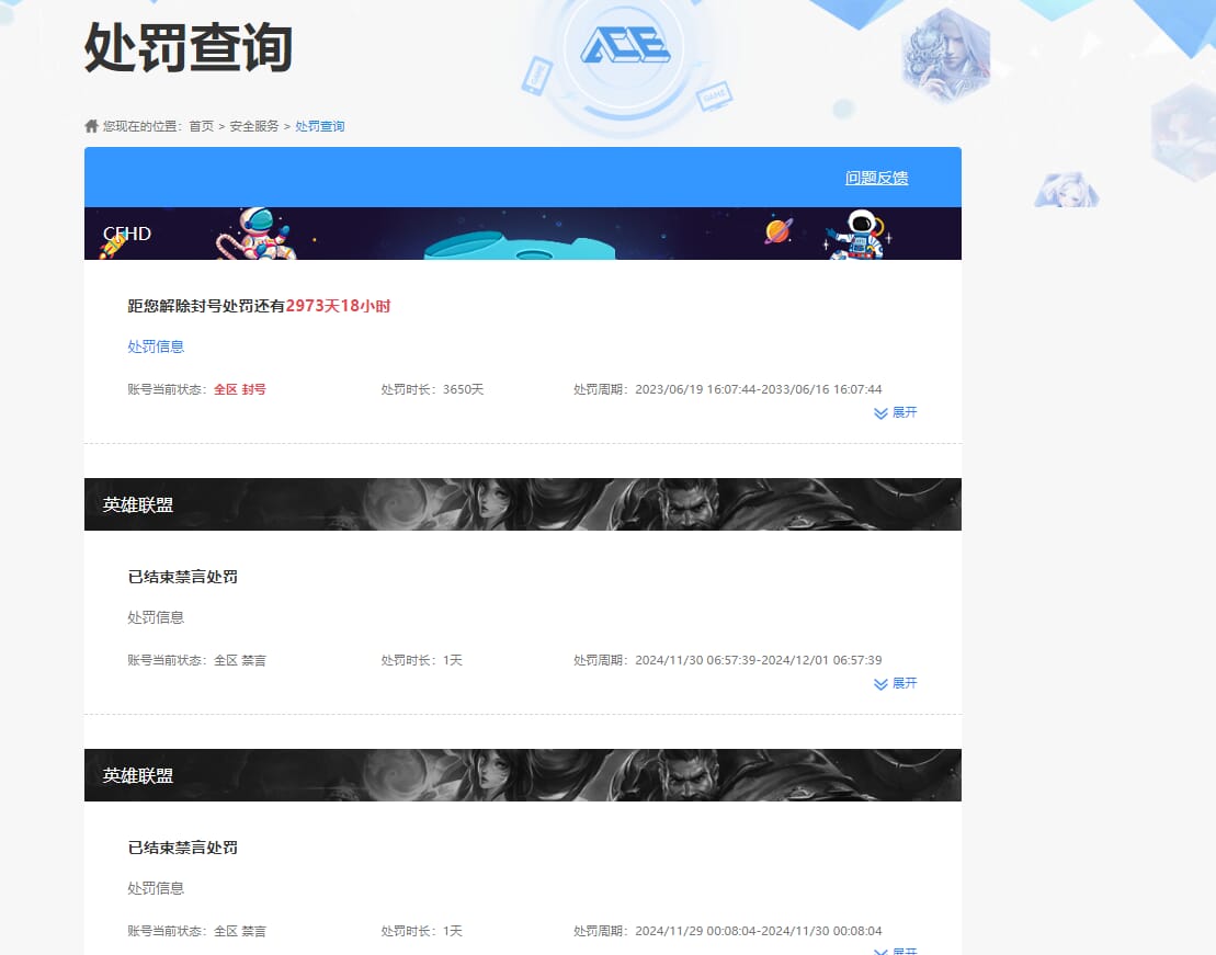 CFQM310922穿越火线账号详情图16