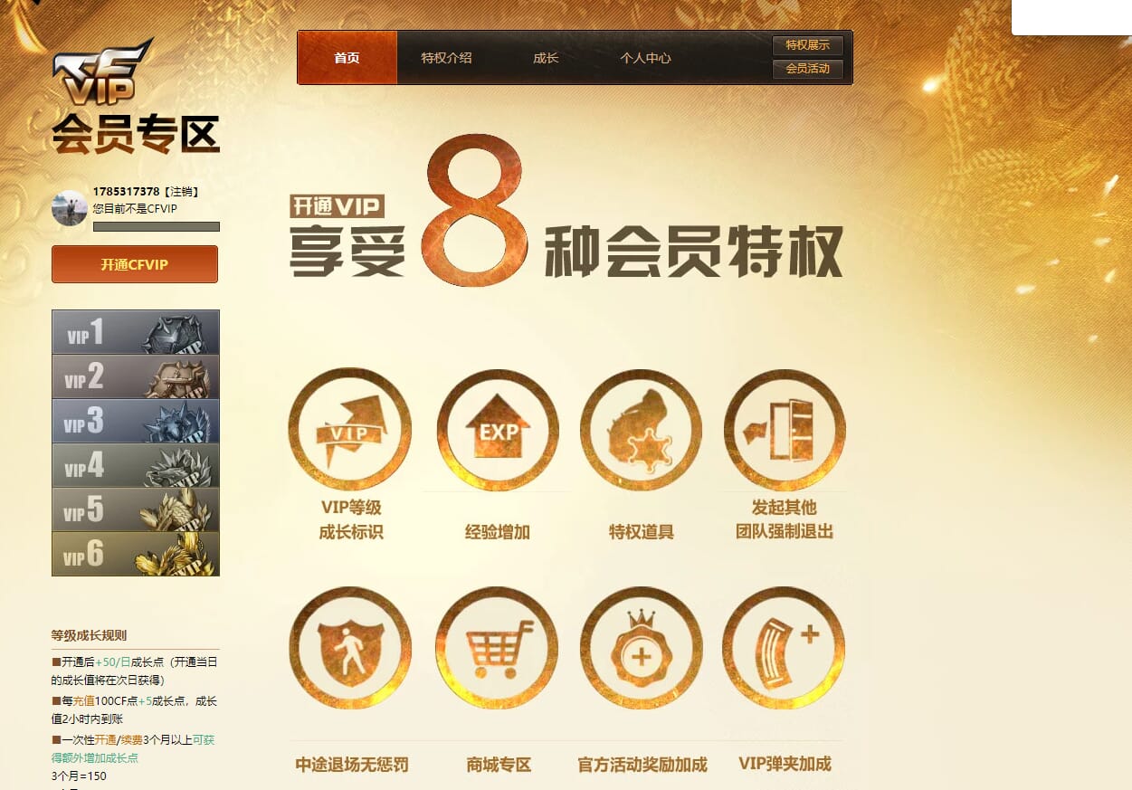 CFQM310922穿越火线账号详情图15