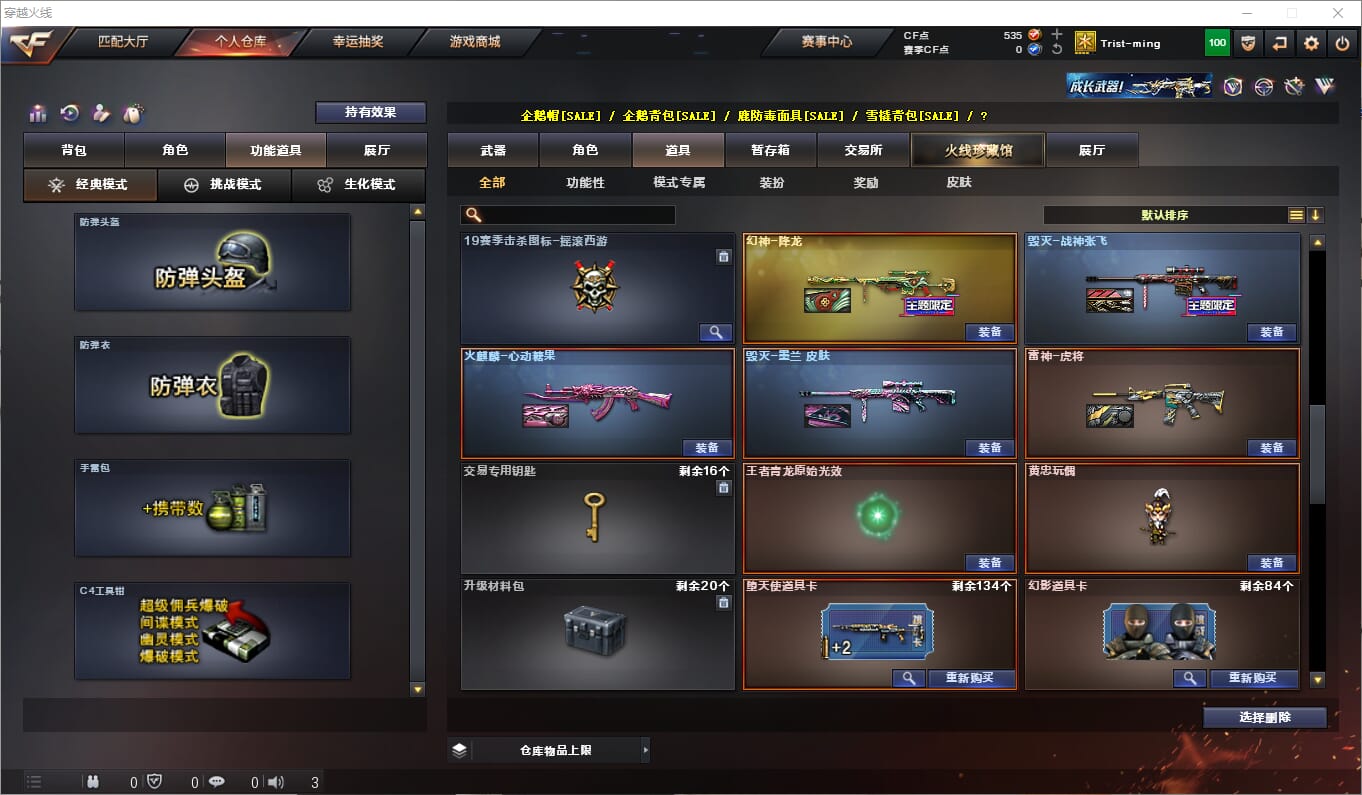 CFQM310922穿越火线账号详情图11