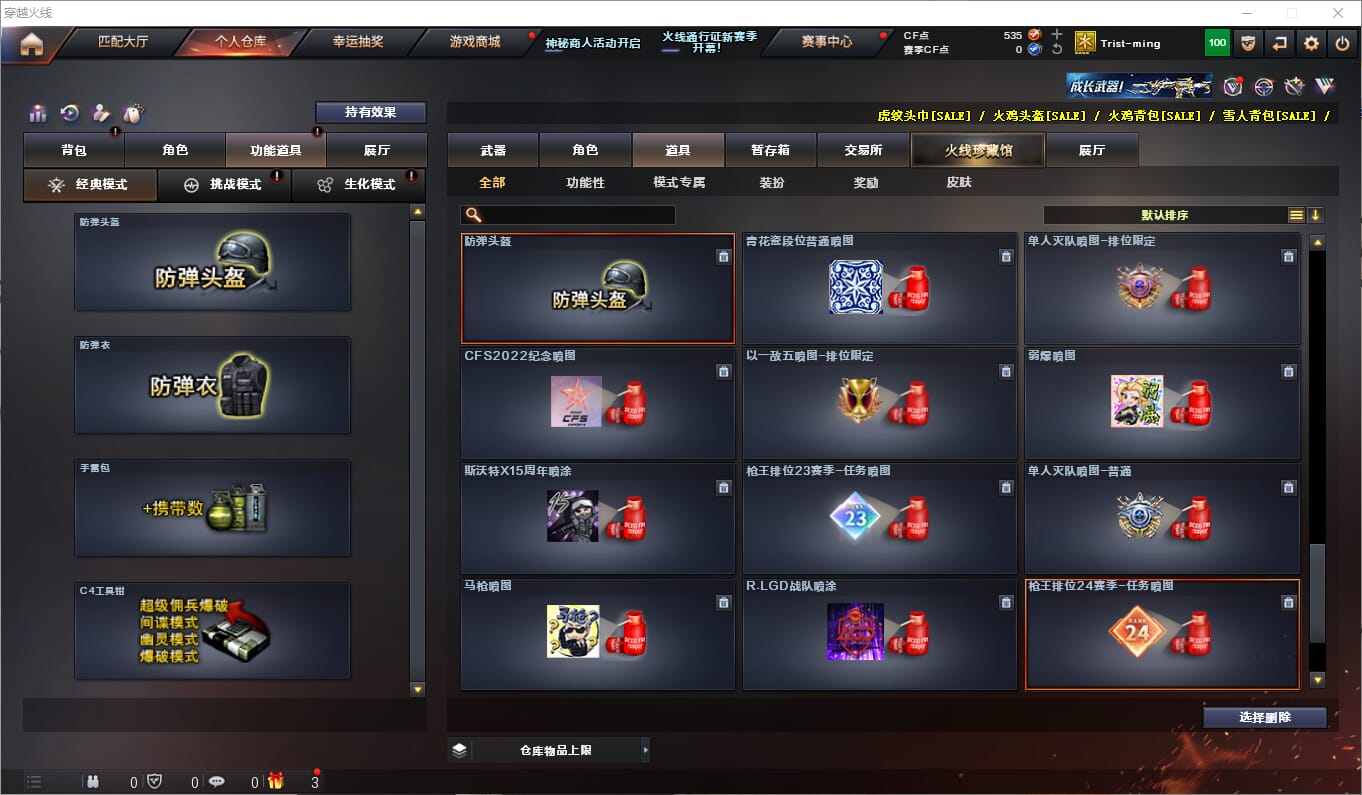 CFQM310922穿越火线账号详情图13