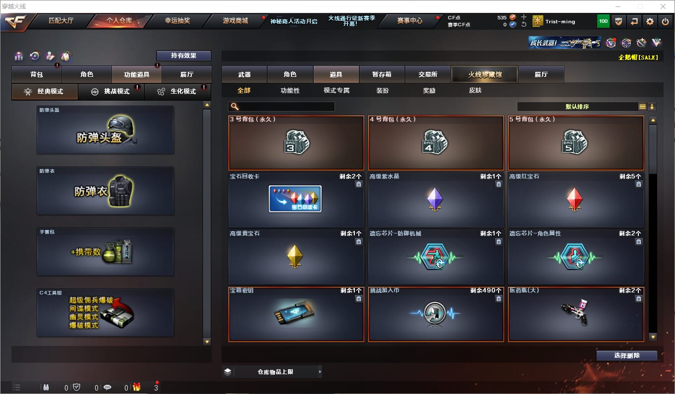 CFQM310922穿越火线账号详情图10