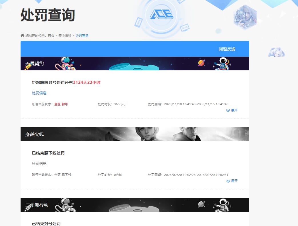 CFQM310924穿越火线账号详情图13
