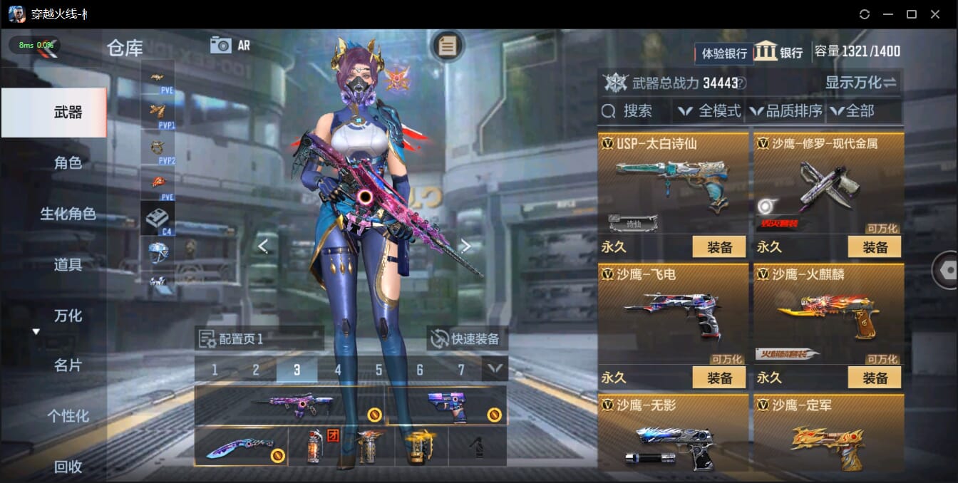 CFMQM321543枪战王者账号详情图24
