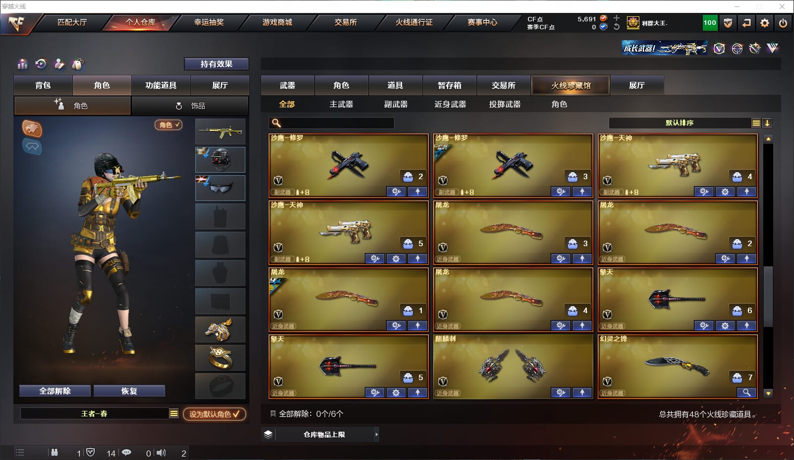 CFQM310928穿越火线账号详情图4