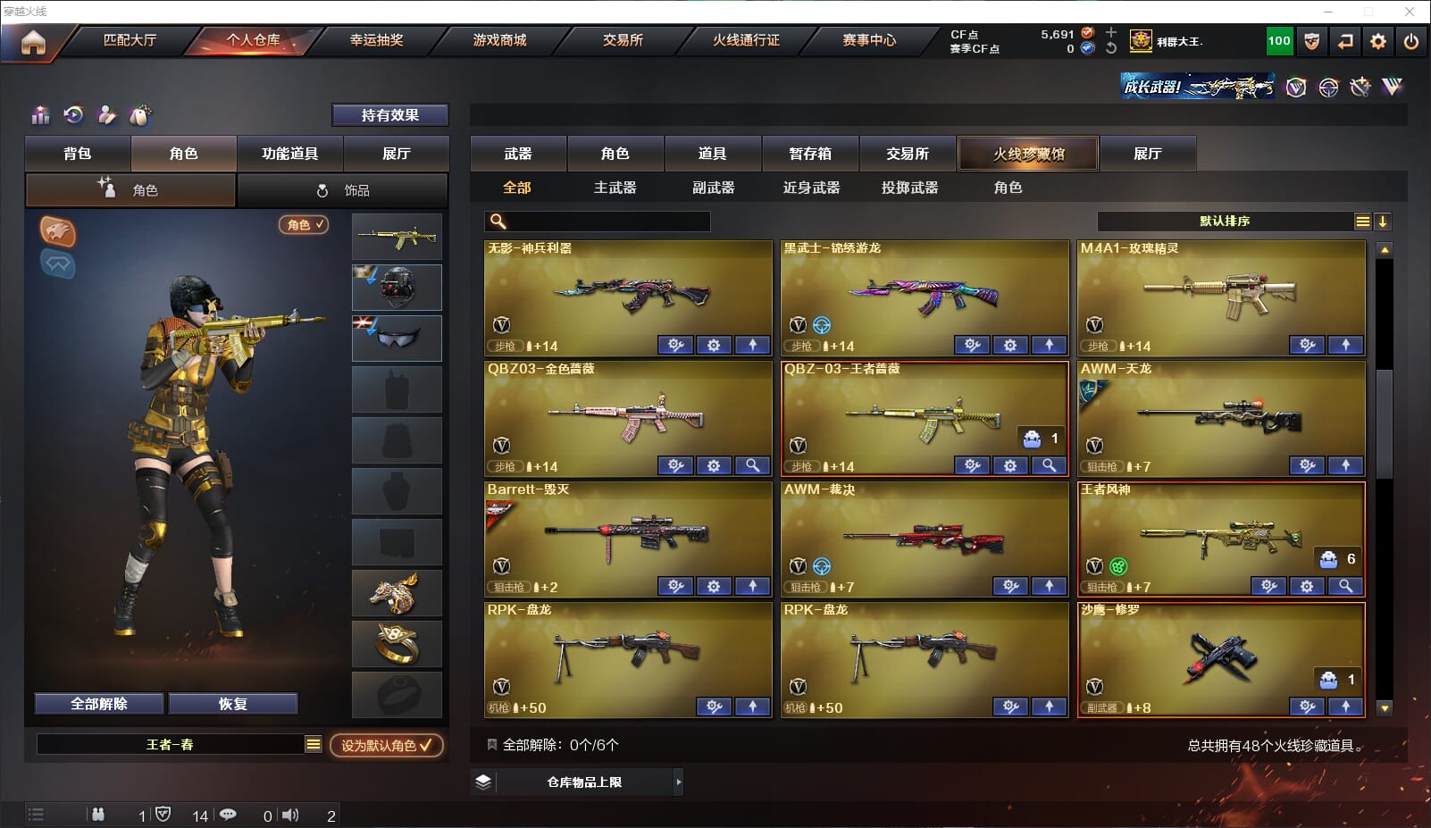 CFQM310928穿越火线账号详情图3
