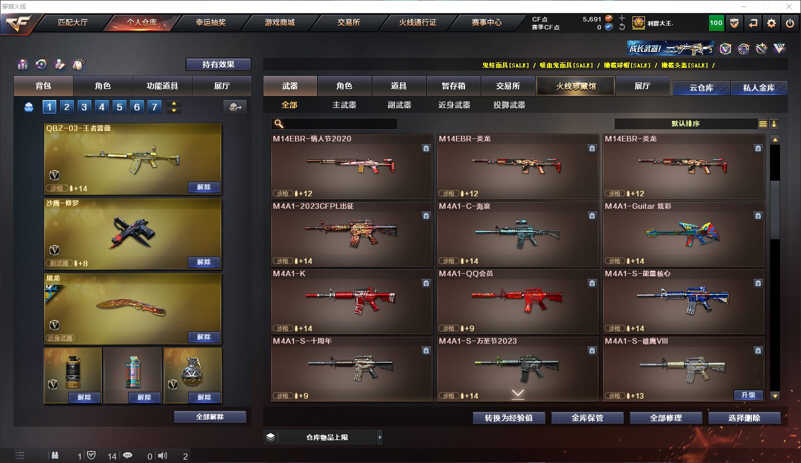 CFQM310928穿越火线账号详情图13