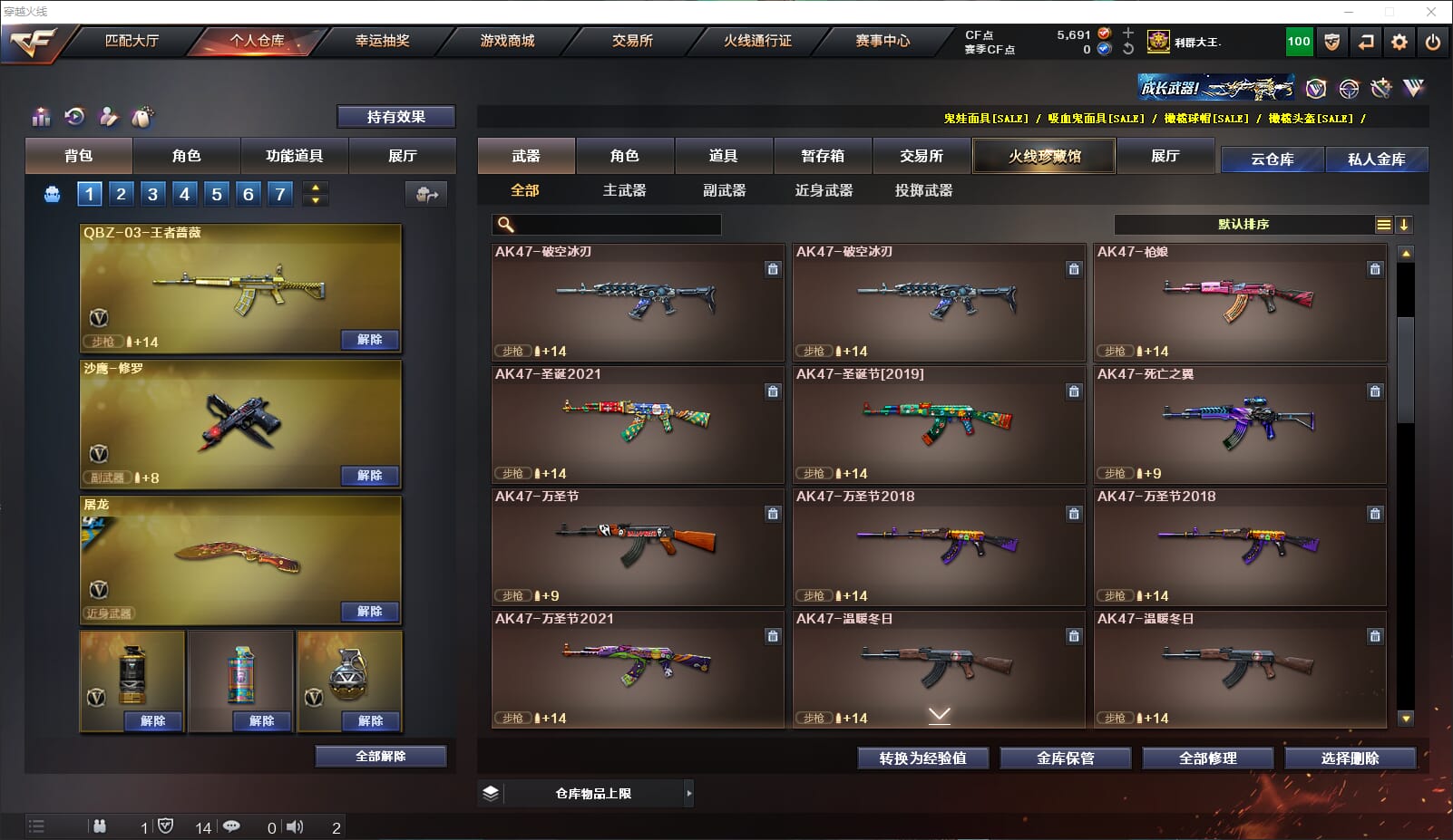 CFQM310928穿越火线账号详情图11