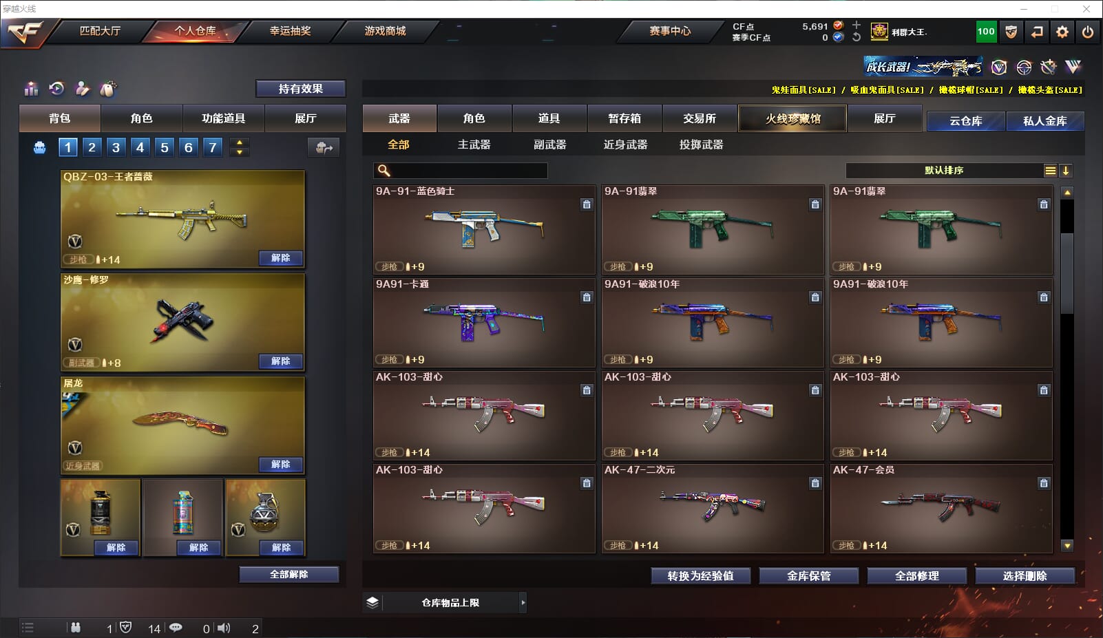 CFQM310928穿越火线账号详情图12