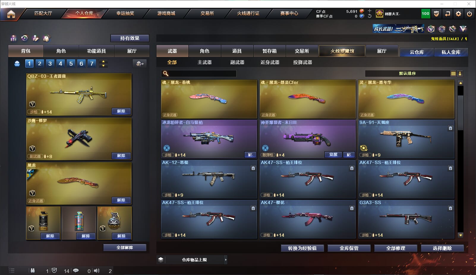 CFQM310928穿越火线账号详情图8