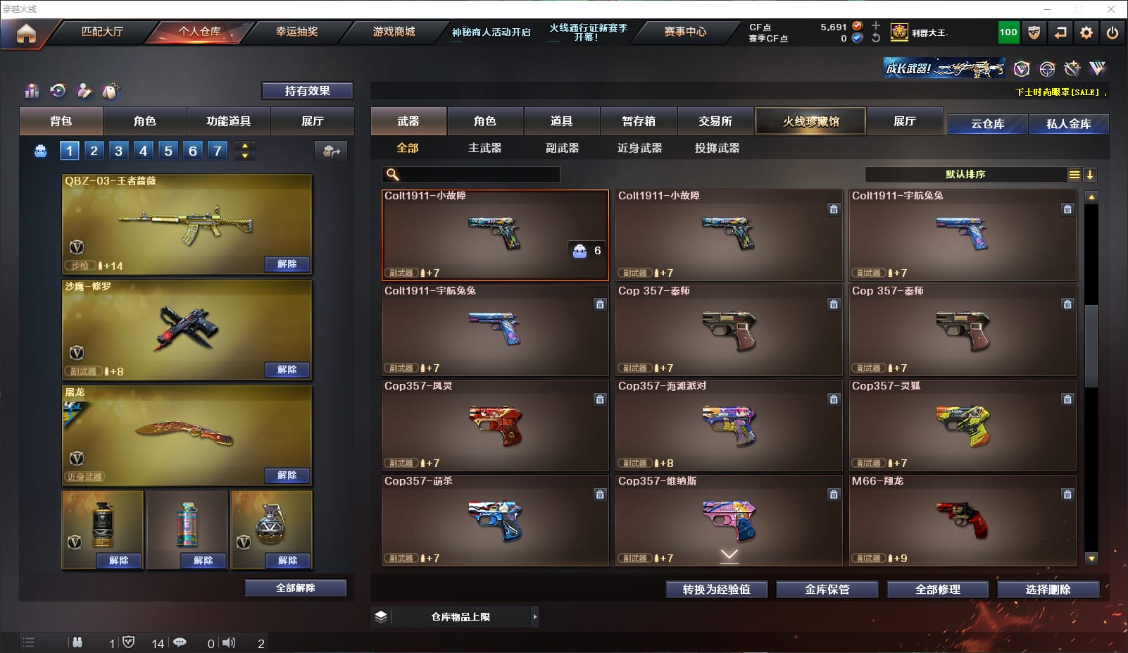 CFQM310928穿越火线账号详情图17