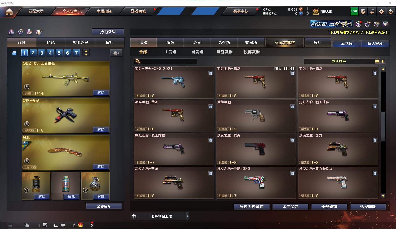 CFQM310928穿越火线账号详情图18
