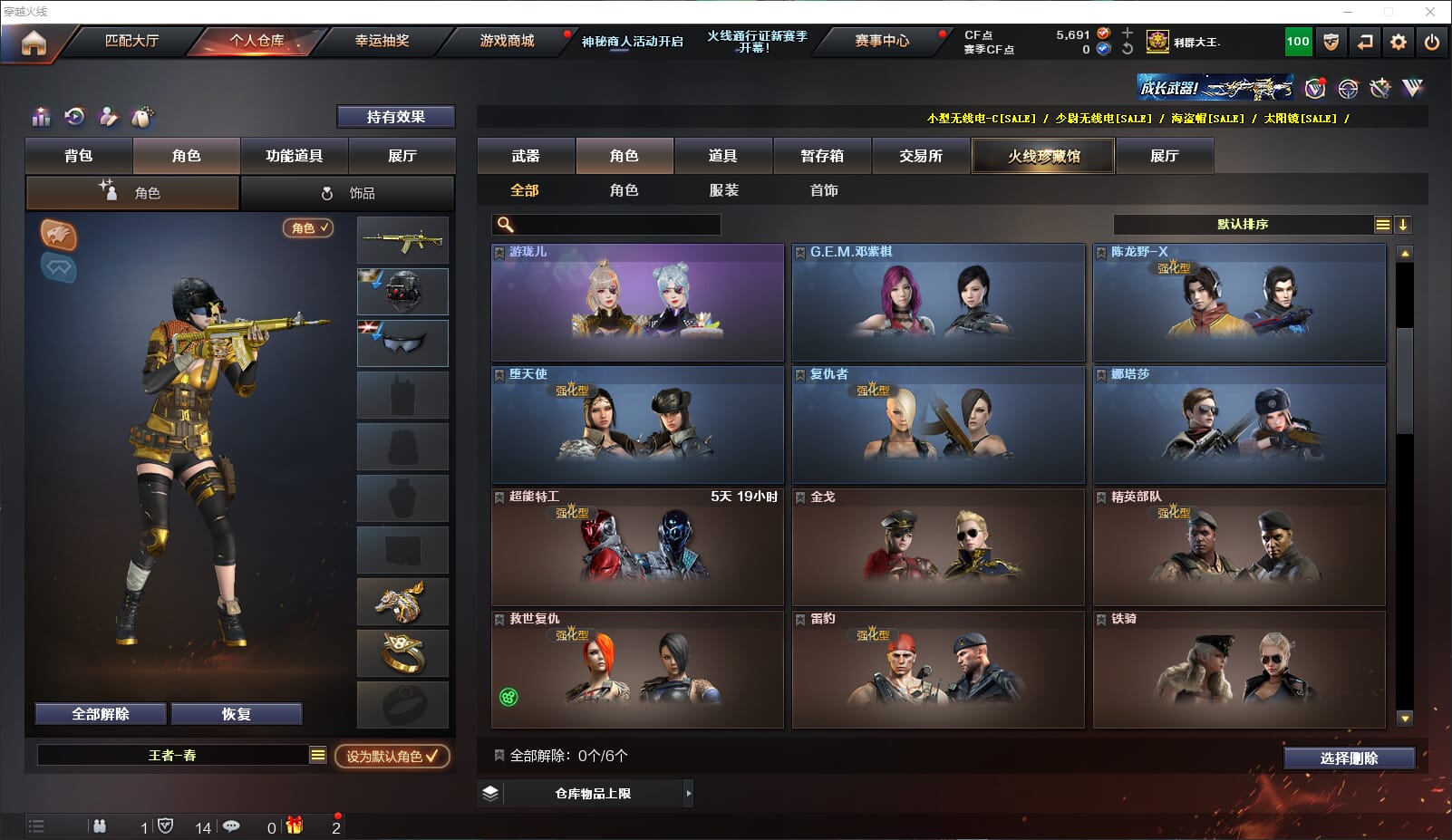 CFQM310928穿越火线账号详情图25