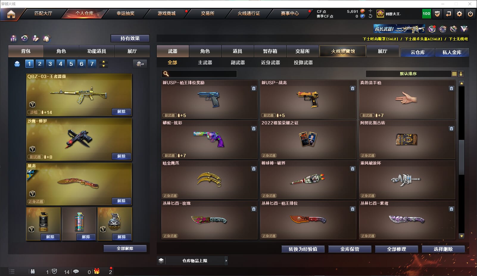 CFQM310928穿越火线账号详情图19