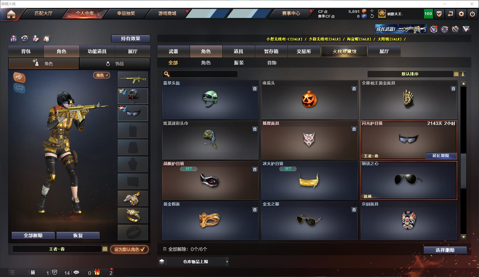 CFQM310928穿越火线账号详情图26