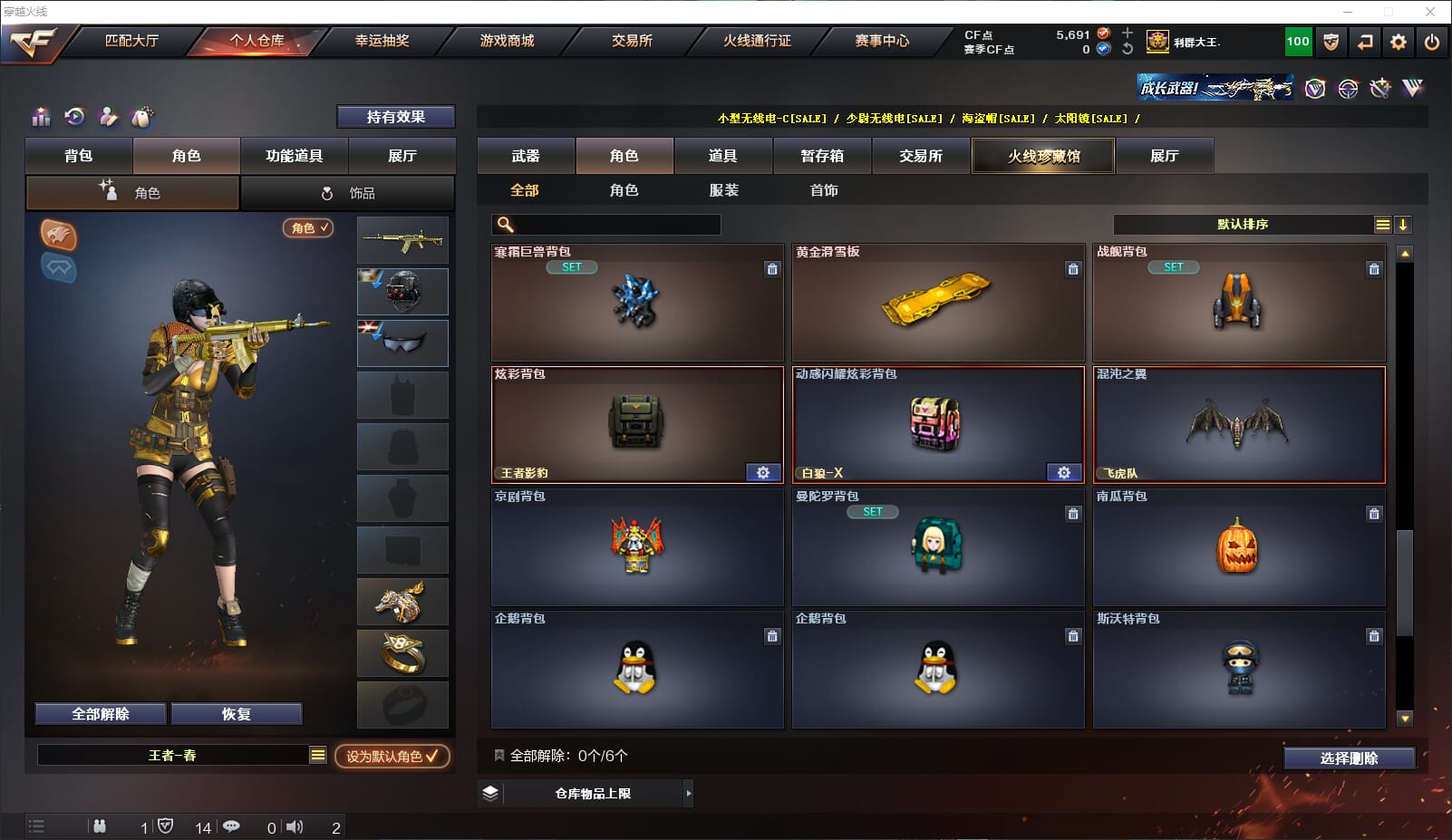 CFQM310928穿越火线账号详情图27