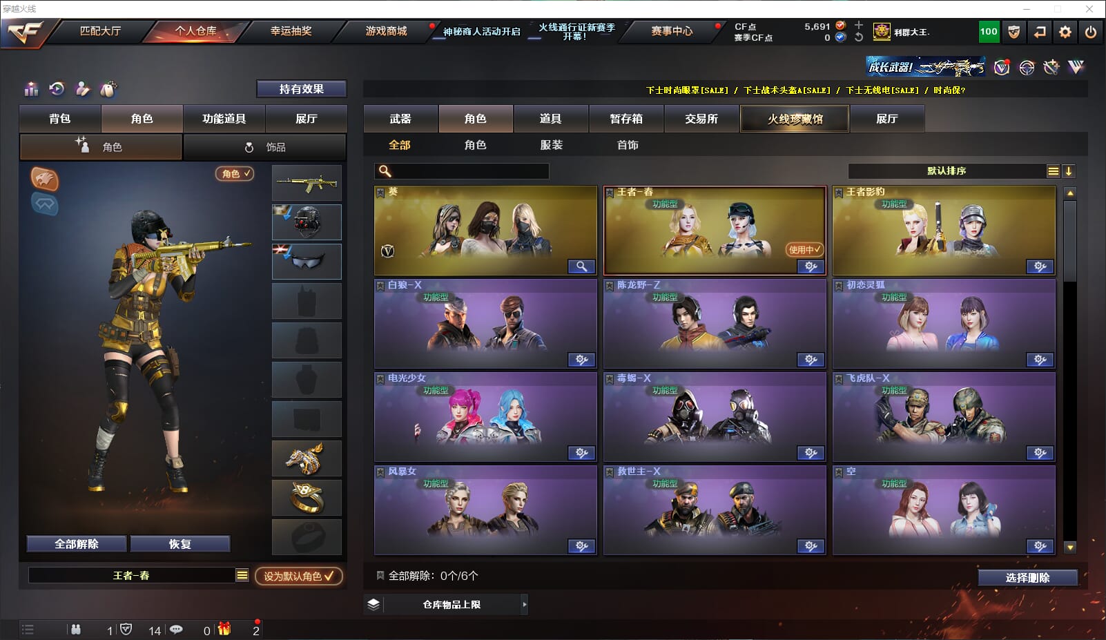 CFQM310928穿越火线账号详情图21