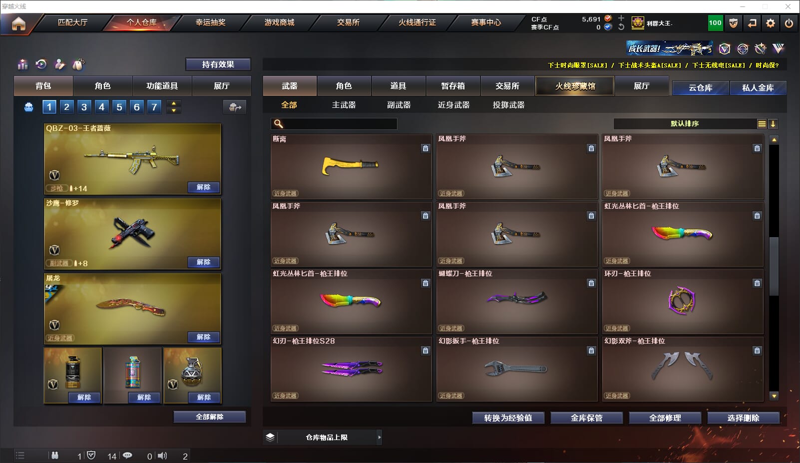 CFQM310928穿越火线账号详情图20