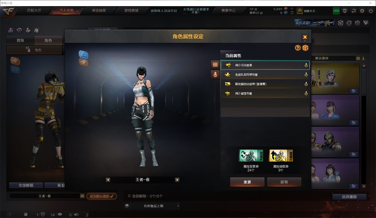 CFQM310928穿越火线账号详情图22