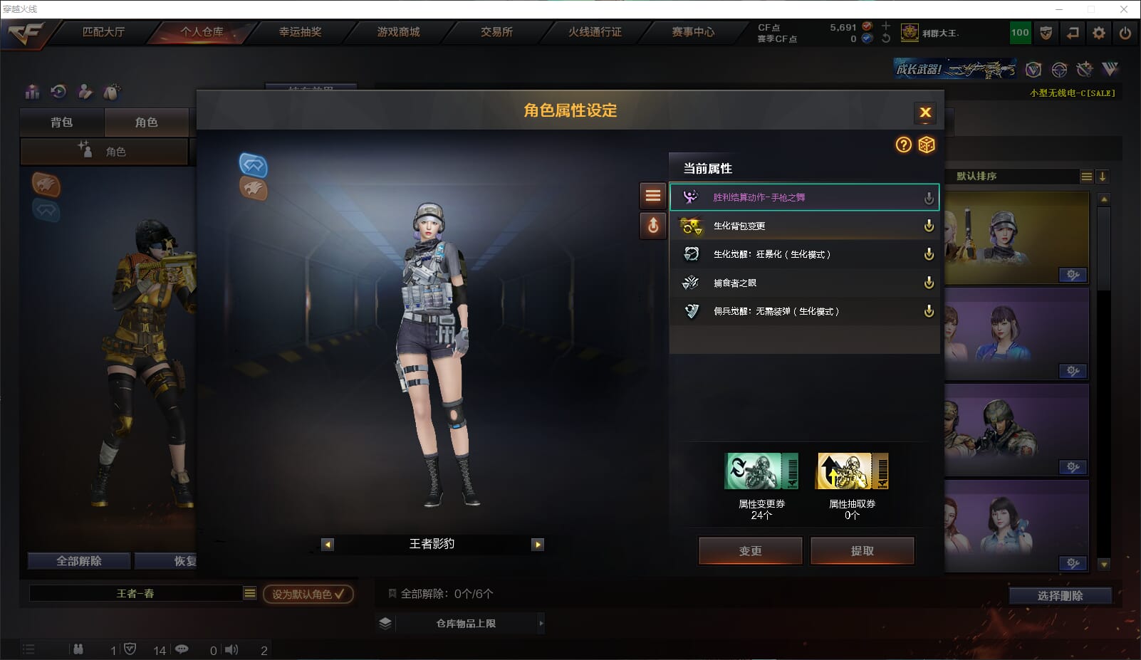 CFQM310928穿越火线账号详情图23