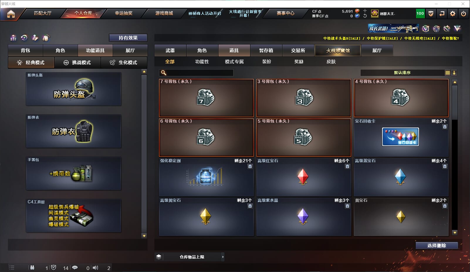 CFQM310928穿越火线账号详情图30